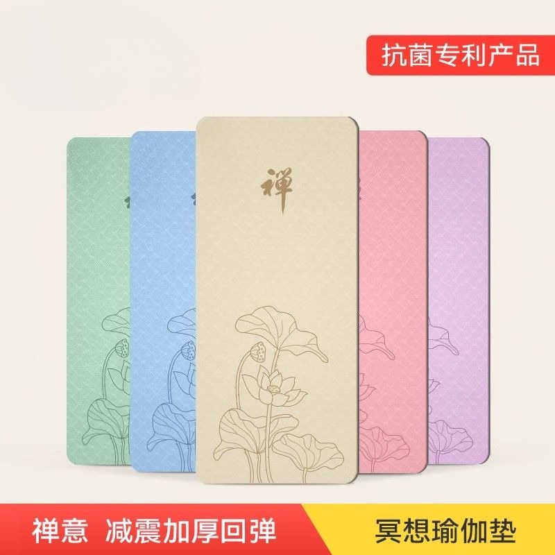 เสื่อโยคะสำหรับผู้หญิง Zen Med - Yoga Of Fitness Mat บทวิจารณ์และราคา